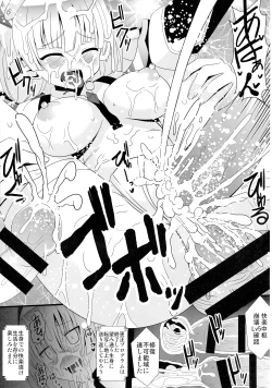 Page 13 of Nikutai Kairaku