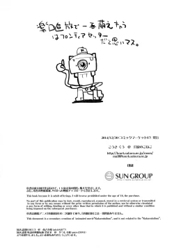 Page 22 of Angela, Soushitsu