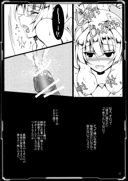 Page 10 of Jingi Reichi