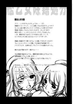 Page 21 of Kan Otome Joseki Shobun
