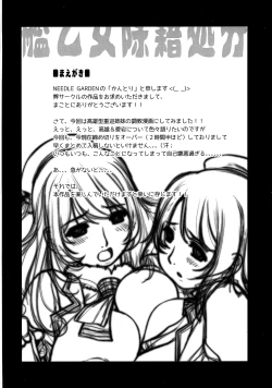 Page 4 of Kan Otome Joseki Shobun