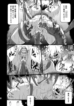 Page 16 of Chuukan Seiki Choukyou Houkokusho