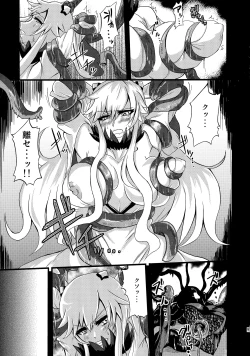 Page 9 of Chuukan Seiki Choukyou Houkokusho