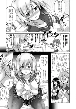 Page 5 of Hamari Michi