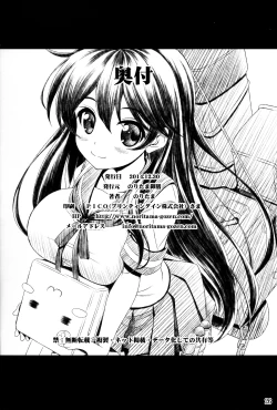Page 26 of Ijiwaruna Teitoku to Yuuutsuna Ushio