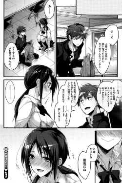 Page 106 of COMIC HOTMiLK 2015-01