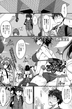 Page 173 of COMIC HOTMiLK 2015-01