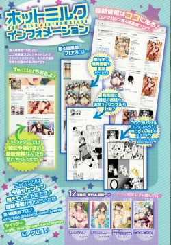 Page 17 of COMIC HOTMiLK 2015-01