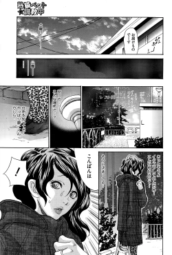 Page 199 of COMIC HOTMiLK 2015-01