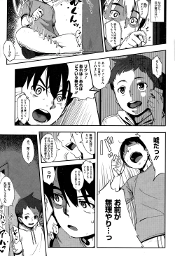 Page 215 of COMIC HOTMiLK 2015-01