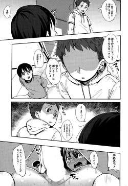 Page 229 of COMIC HOTMiLK 2015-01