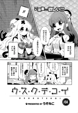 Page 239 of COMIC HOTMiLK 2015-01