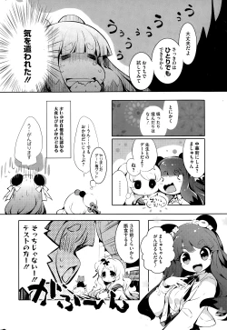 Page 242 of COMIC HOTMiLK 2015-01