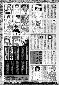 Page 253 of COMIC HOTMiLK 2015-01