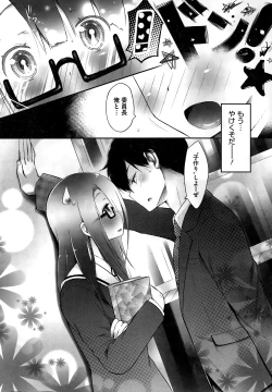 Page 26 of COMIC HOTMiLK 2015-01