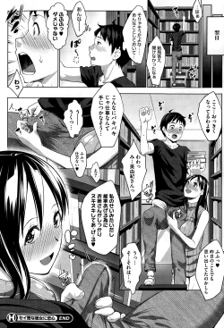 Page 60 of COMIC HOTMiLK 2015-01