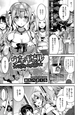 Page 61 of COMIC HOTMiLK 2015-01