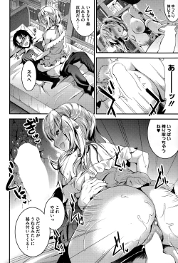 Page 72 of COMIC HOTMiLK 2015-01