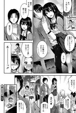 Page 80 of COMIC HOTMiLK 2015-01