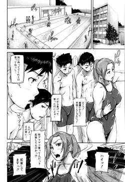 Page 2 of We are the Chijo Kyoushi Ch. 1-2
