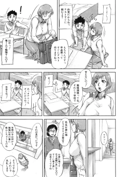 Page 33 of We are the Chijo Kyoushi Ch. 1-2