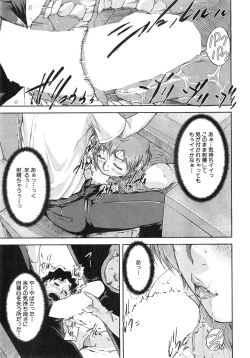 Page 41 of We are the Chijo Kyoushi Ch. 1-2