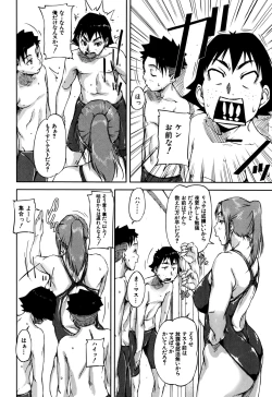 Page 4 of We are the Chijo Kyoushi Ch. 1-2