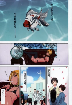 Page 73 of Juukan Hitoduma Kasumi Ch. 1-3