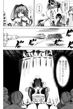 Page 8 of Juukan Hitoduma Kasumi Ch. 1-3