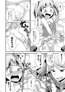 Page 12 of Aniki ni Urarete Hitobanjuu