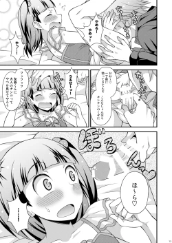 Page 13 of Aniki ni Urarete Hitobanjuu