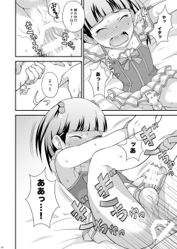 Page 20 of Aniki ni Urarete Hitobanjuu