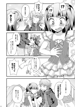 Page 8 of Aniki ni Urarete Hitobanjuu