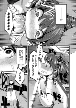 Page 10 of Daichi ni Tadoritsuku Made 1