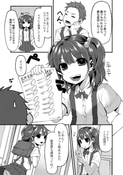 Page 4 of Daichi ni Tadoritsuku Made 1