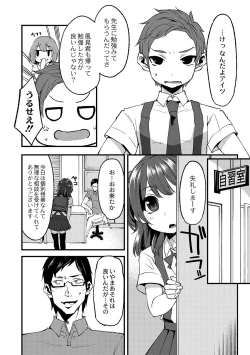 Page 5 of Daichi ni Tadoritsuku Made 1