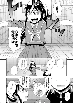 Page 10 of Osananajimi to Sailor Fuku