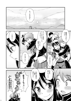 Page 32 of Osananajimi to Sailor Fuku