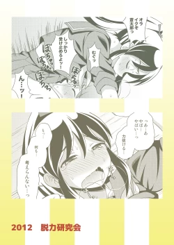 Page 36 of Osananajimi to Sailor Fuku