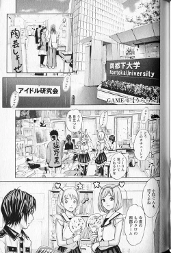 Page 124 of Queen's Game 1