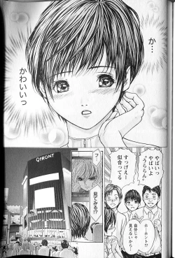 Page 184 of Queen's Game 1