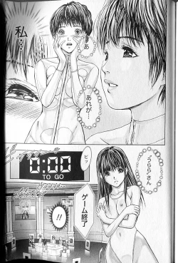 Page 186 of Queen's Game 1