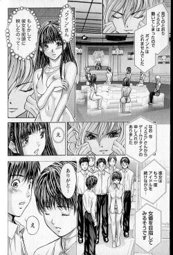 Page 187 of Queen's Game 1