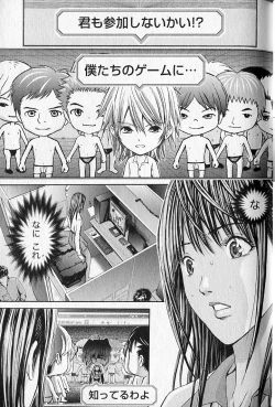 Page 22 of Queen's Game 1