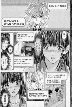 Page 23 of Queen's Game 1