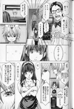 Page 36 of Queen's Game 1