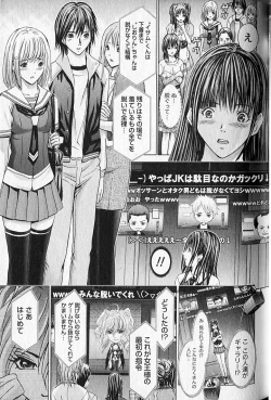 Page 42 of Queen's Game 1