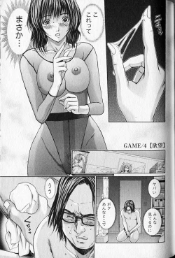 Page 76 of Queen's Game 1