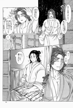 Page 27 of Shiba ShowTime