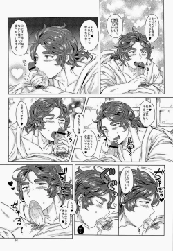 Page 29 of Shiba ShowTime